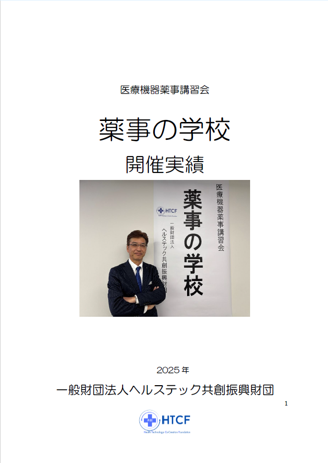 参加ご希望の企業様へ